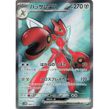 Scizor Ex SR 089/071 SV5M CYBER JUDGE