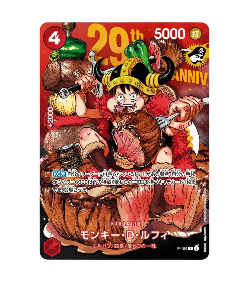 Monkey D Luffy P-159 29th Anniversary Shonen (Regular) - Japanese One Piece Promo