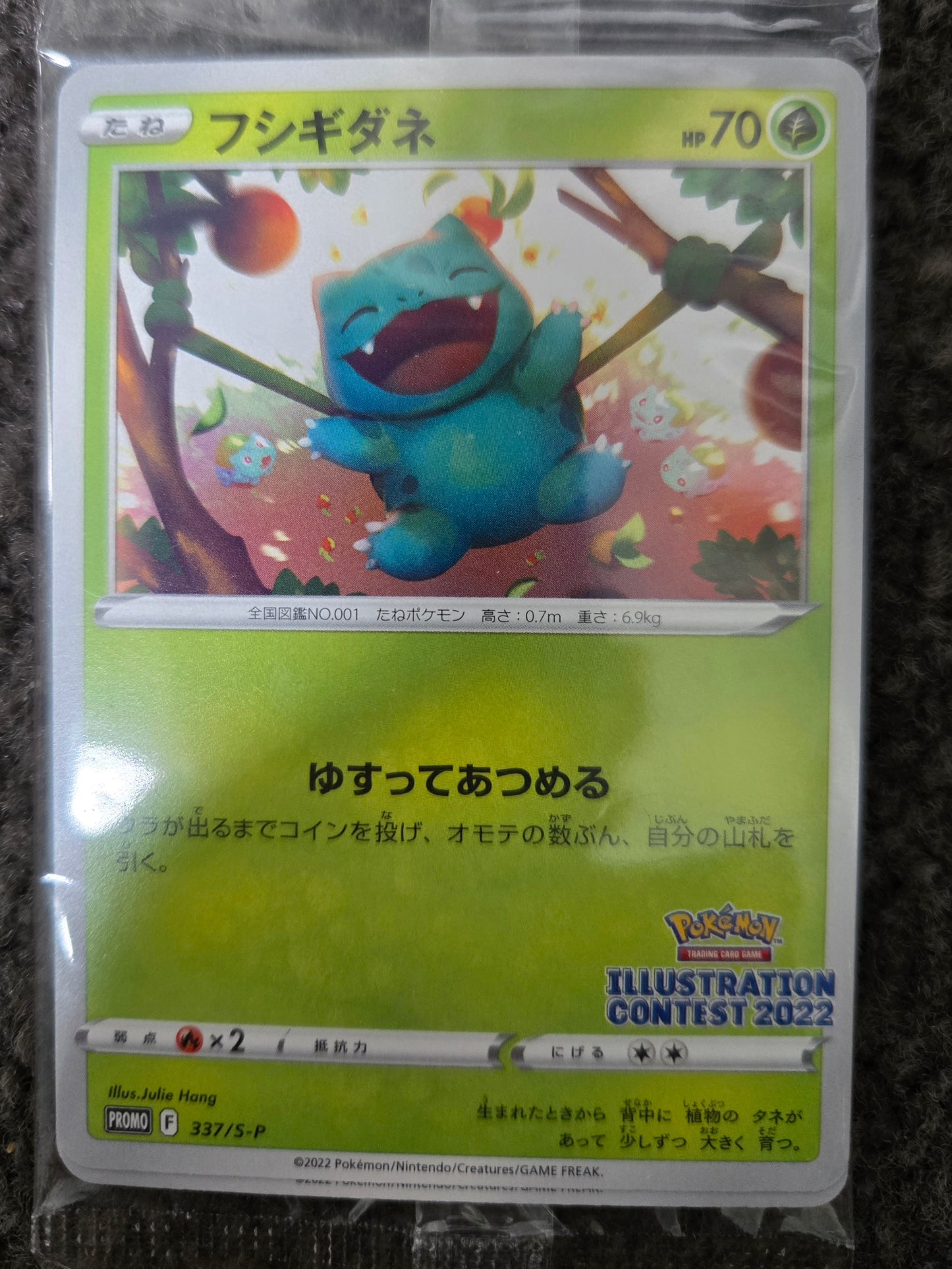 Illustration Contest 2022  Promo Set of 3 Sealed Pokemon Card Japanese
