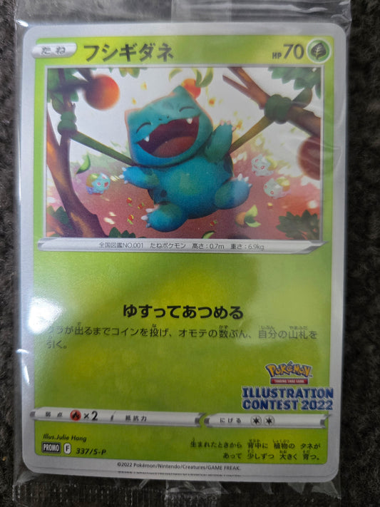 Illustration Contest 2022  Promo Set of 3 Sealed Pokemon Card Japanese