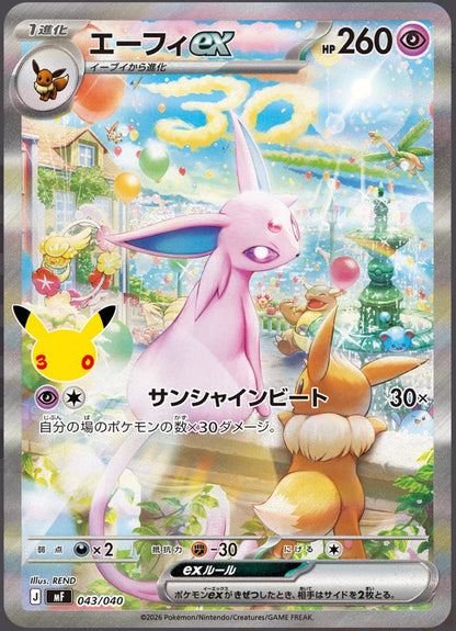 Pokémon Card Game MEGA 30th CELEBRATION Premium Deck Set Espeon & Umbreon (PRE ORDER)